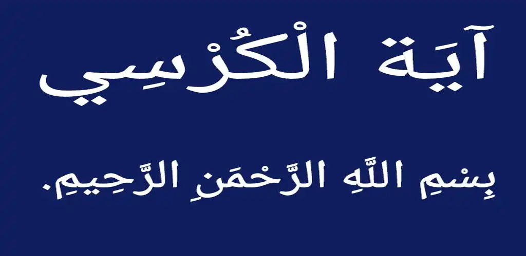 Play Ayatul Kursi With Audio Translation as an online game online Ayatul Kursi With Audio Translation with UptoPlay Play Ayatul Kursi With Audio Translation as an online game Ayatul Kursi With Audio Translation with UptoPlay