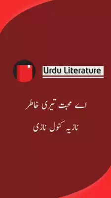 Play Aye Mohabbat Teri Khatir