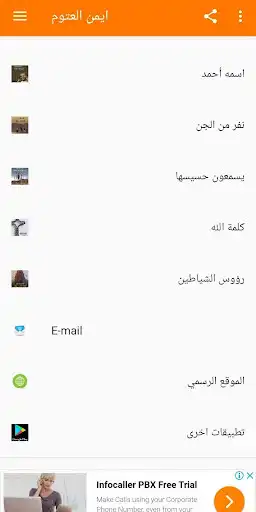 Play Ayman Al-Atoom books as an online game online Ayman Al-Atoom books with UptoPlay com.newandromo.dev477263.app761570 Play Ayman Al-Atoom books as an online game Ayman Al-Atoom books with UptoPlay