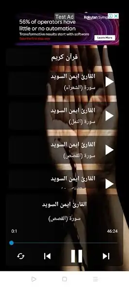 Play Ayman Suwaid, complete Quran as an online game Ayman Suwaid, complete Quran with UptoPlay