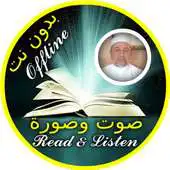 Free play online Ayman Suwayd Quran MP3 And Reading Offline APK