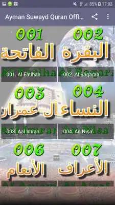 Play Ayman Suwayd Quran MP3 And Reading Offline