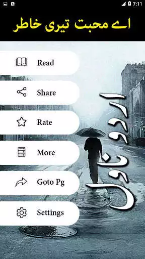 Play APK Ay Mohabbat Teri Khatir by Nazia Kanwal-Urdu Novel  and enjoy Ay Mohabbat Teri Khatir by Nazia Kanwal-Urdu Novel using 