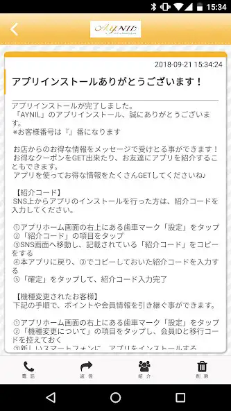 Play AYNIL 公式アプリ as an online game AYNIL 公式アプリ with UptoPlay