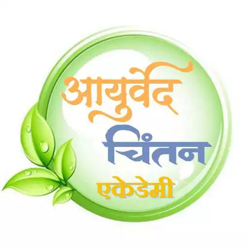 Play Ayurveda Chintan Academy APK Play Ayurveda Chintan Academy APK