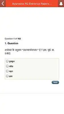 Play Ayurveda PG Entrance Papers