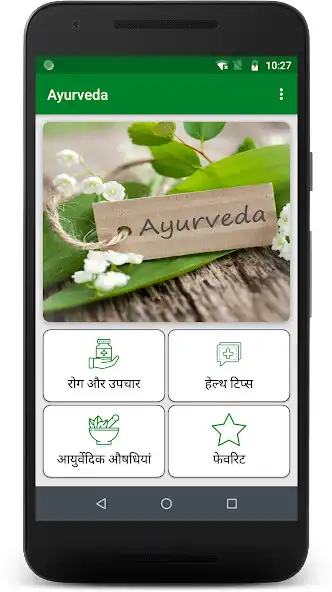 Play Ayurveda as an online game Ayurveda with UptoPlay