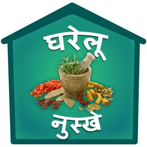 Free play online Ayurvedic Gharelu Nuskhe APK Free play online Ayurvedic Gharelu Nuskhe APK