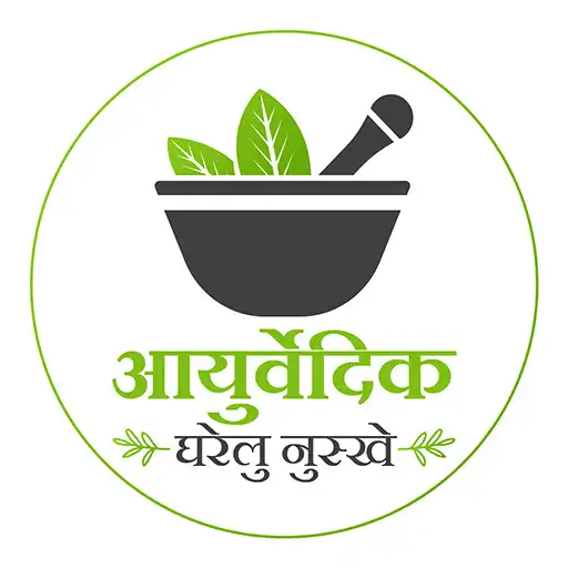 Play Ayurvedic Gharelu Nuskhe APK