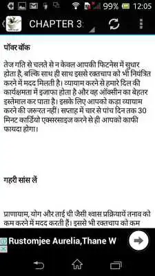 Play Ayurvedic Gharelu Nuskhe