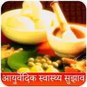 Free play online Ayurvedic Health Guide APK