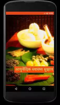 Play Ayurvedic Health Guide