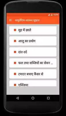 Play Ayurvedic Health Guide