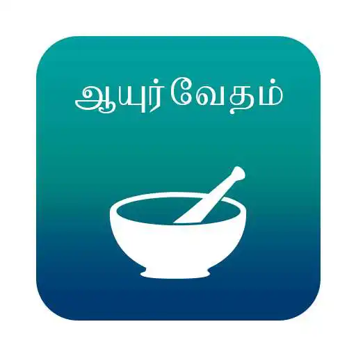 Play Ayurvedic Tamil Medicine APK