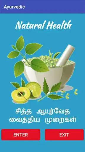 Play Ayurvedic Tamil Medicine  and enjoy Ayurvedic Tamil Medicine with UptoPlay