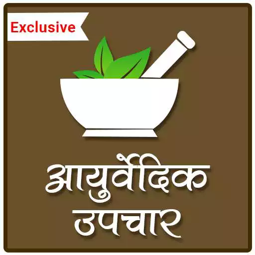 Free play online Ayurvedic Treatments(Ayurveda) APK Free play online Ayurvedic Treatments(Ayurveda) APK