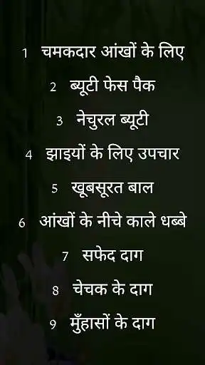 Play Ayurvedic  Upchaar