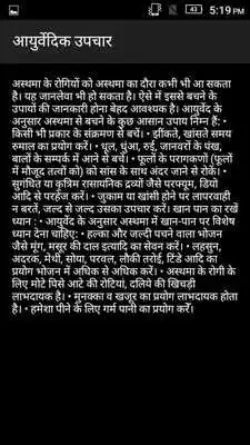 Play Ayurvedic  Upchaar