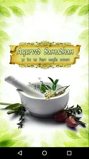 Play Ayurved Shamadhan and enjoy Ayurved Shamadhan with UptoPlay Play Ayurved Shamadhan and enjoy Ayurved Shamadhan with UptoPlay