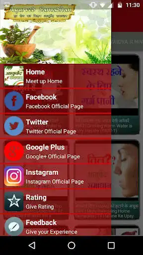 Play Ayurved Shamadhan as an online game online Ayurved Shamadhan with UptoPlay com.nk.ayurvedsamadhan Play Ayurved Shamadhan as an online game Ayurved Shamadhan with UptoPlay