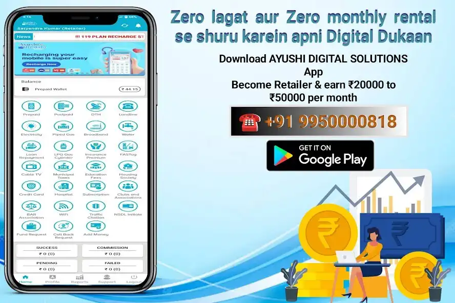 Play AYUSHI DIGITAL SOLUTIONS  and enjoy AYUSHI DIGITAL SOLUTIONS with UptoPlay