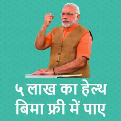 Play Ayushman Bharat Yojana Jan Arogya Abhiyaan Yojana