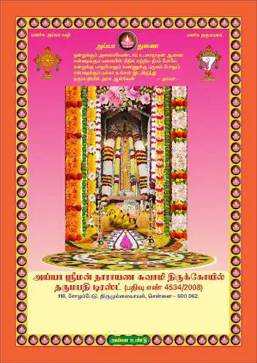 Play Ayya Dharmapathi and enjoy Ayya Dharmapathi with UptoPlay Play Ayya Dharmapathi and enjoy Ayya Dharmapathi with UptoPlay