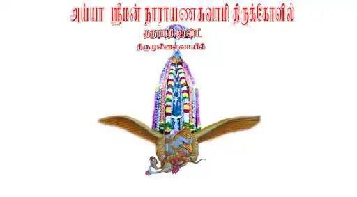 Play Ayya Dharmapathi as an online game online Ayya Dharmapathi with UptoPlay com.ayya.ayyadharmapathi Play Ayya Dharmapathi as an online game Ayya Dharmapathi with UptoPlay