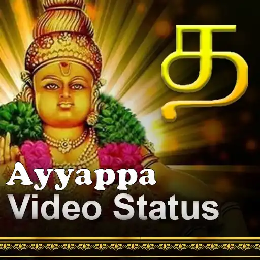 Play AyyapaSwamy Tamil Video Status APK Play AyyapaSwamy Tamil Video Status APK