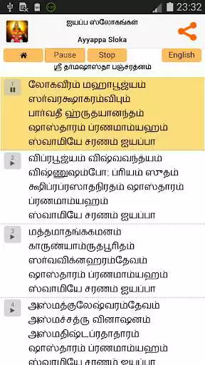 Play Ayyappa Sloka -Tamil English Play Ayyappa Sloka -Tamil English