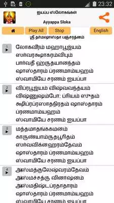 Play Ayyappa Sloka -Tamil English Play Ayyappa Sloka -Tamil English