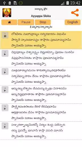 Play Ayyappa Sloka-Telugu  English