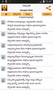 Play Ayyappa Sloka-Telugu  English