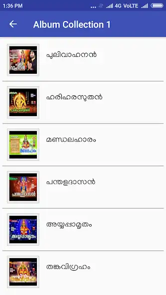 Play Ayyappa Songs Malayalam  and enjoy Ayyappa Songs Malayalam with UptoPlay