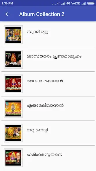 Play Ayyappa Songs Malayalam as an online game Ayyappa Songs Malayalam with UptoPlay