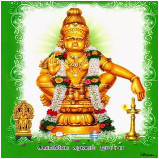 Free play online Ayyappa Wallpaper APK Free play online Ayyappa Wallpaper APK