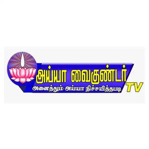 Play Ayya Vaikundar TV APK