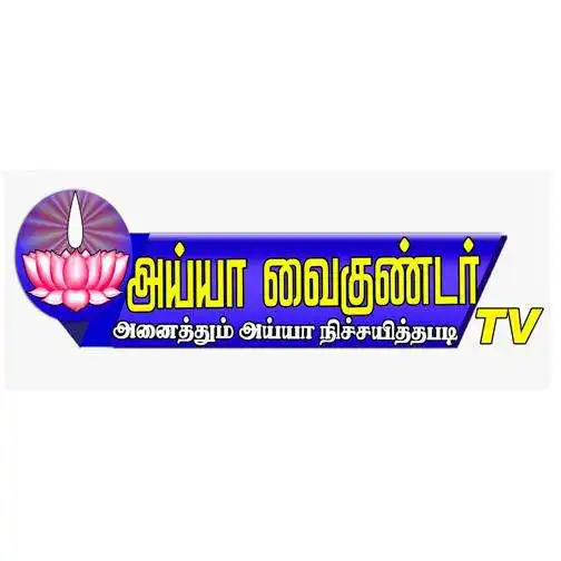 Play Ayya Vaikundar TV  and enjoy Ayya Vaikundar TV with UptoPlay