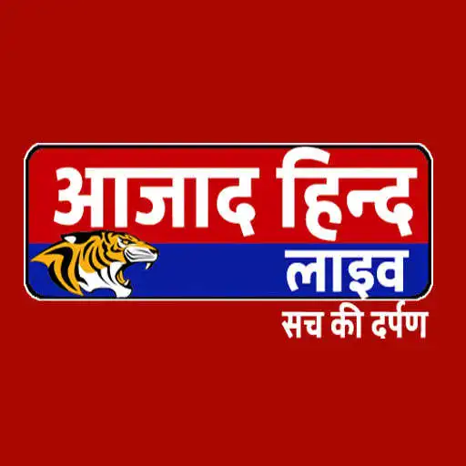 Play Azad Hind Live APK Play Azad Hind Live APK