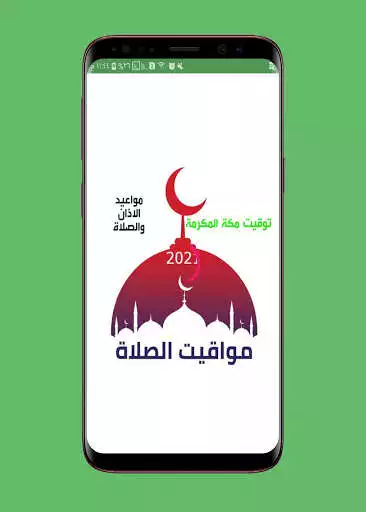 Play Azan and prayer times 2021  and enjoy Azan and prayer times 2021 with UptoPlay