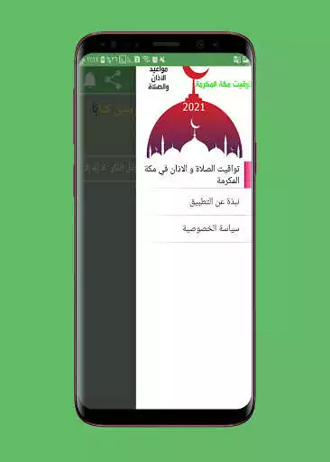 Play Azan and prayer times 2021 as an online game Azan and prayer times 2021 with UptoPlay