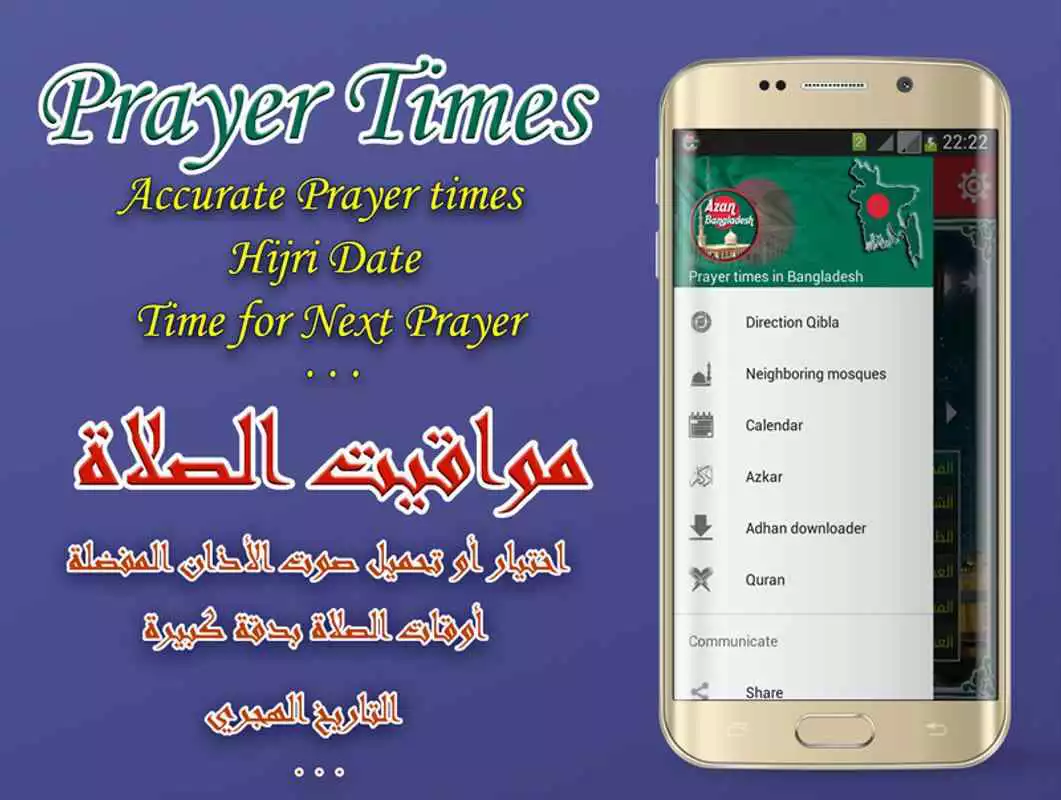 Play Azan Bangladesh