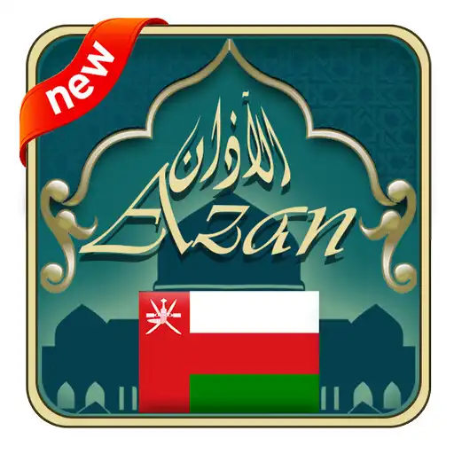 Play Azan Oman : Prayer times Oman APK Play Azan Oman : Prayer times Oman APK