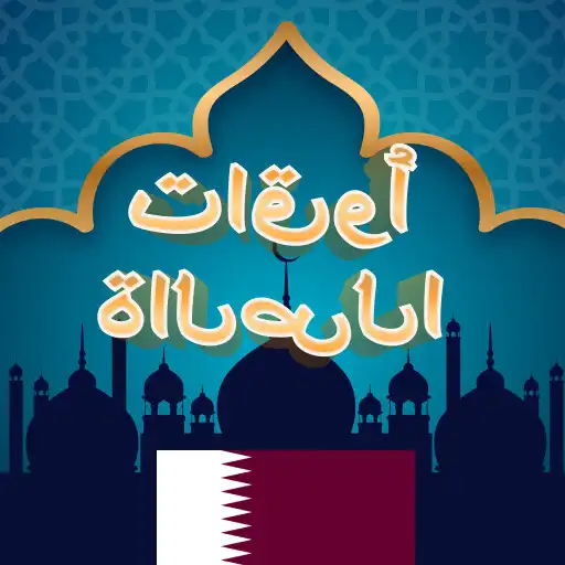 Play Azan Qatar - Qatar Prayer Time APK Play Azan Qatar - Qatar Prayer Time APK