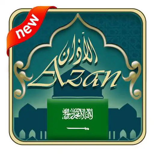 Play Azan Saudi Arabia APK