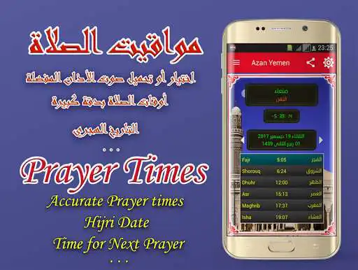 Play Azan Yemen: Prayer times Yemen  and enjoy Azan Yemen: Prayer times Yemen with UptoPlay