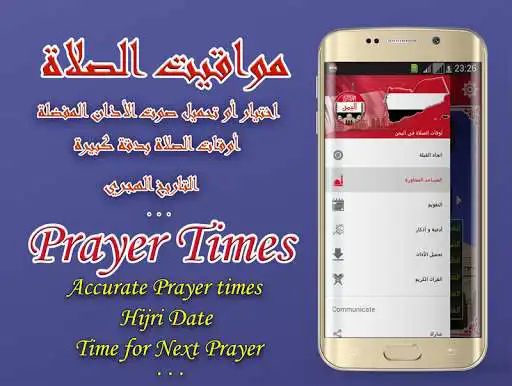 Play Azan Yemen: Prayer times Yemen as an online game Azan Yemen: Prayer times Yemen with UptoPlay