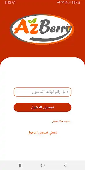 Play Azberry  and enjoy Azberry with UptoPlay