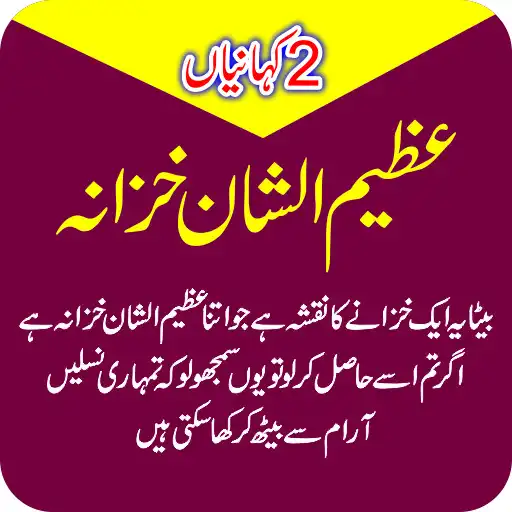 Play Azeem u Shaan Khazana APK