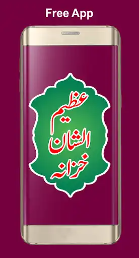 Play Azeem u Shaan Khazana  and enjoy Azeem u Shaan Khazana with UptoPlay